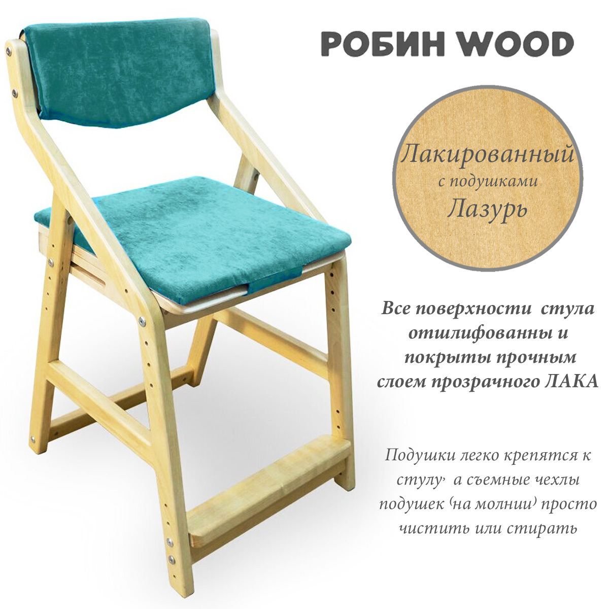 Стул робин wood. Стул Робин Вуд. Стул Робин Вуд аналоги. Стул Робин Вуд купить. Obi Robin Wood.