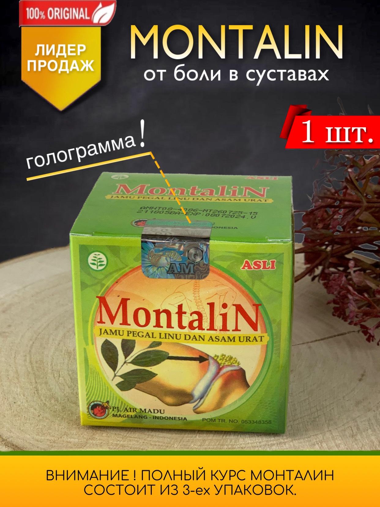 Монталин лекарство инструкция. Монталин лекарство для суставов. Монталин Montalin 40 капсул. Монталин капсула для суставов. Капсулы для суставов Montalin (40 шт).