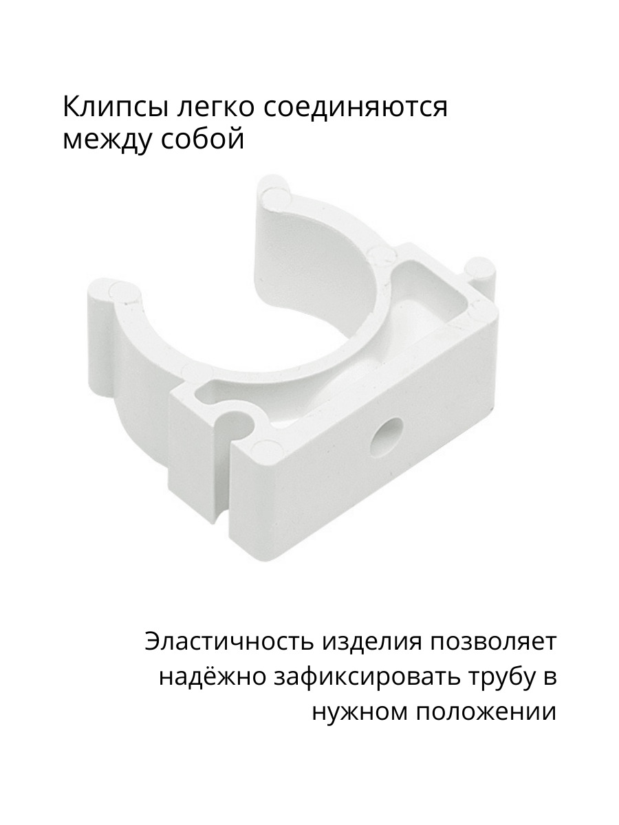 держатели пластиковые с защелкой для крепления труб 16