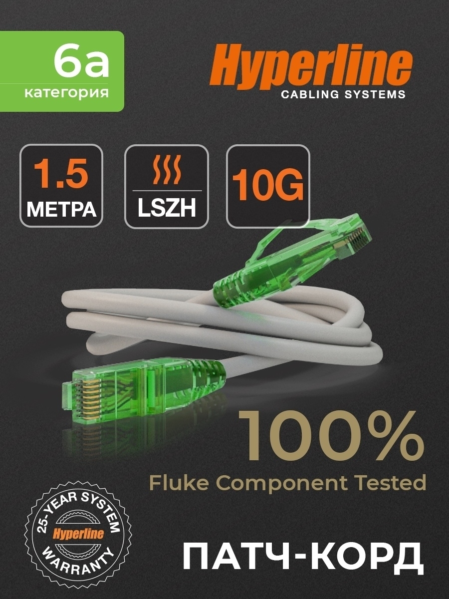 Fluke component tested. Fluke component tested