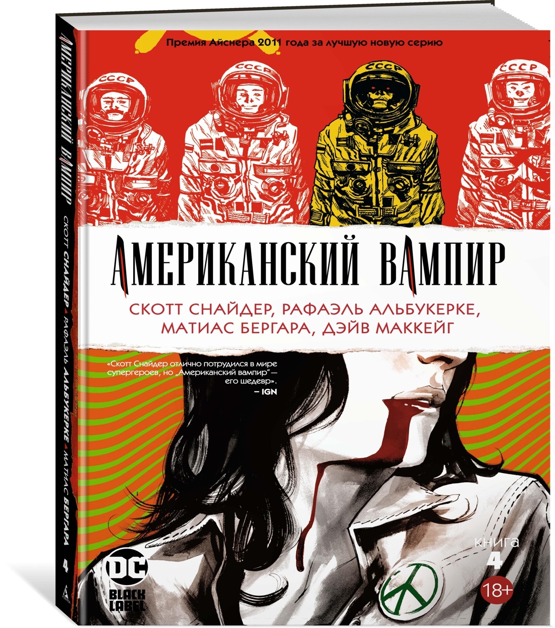 вампир книга фанфиков фото 21