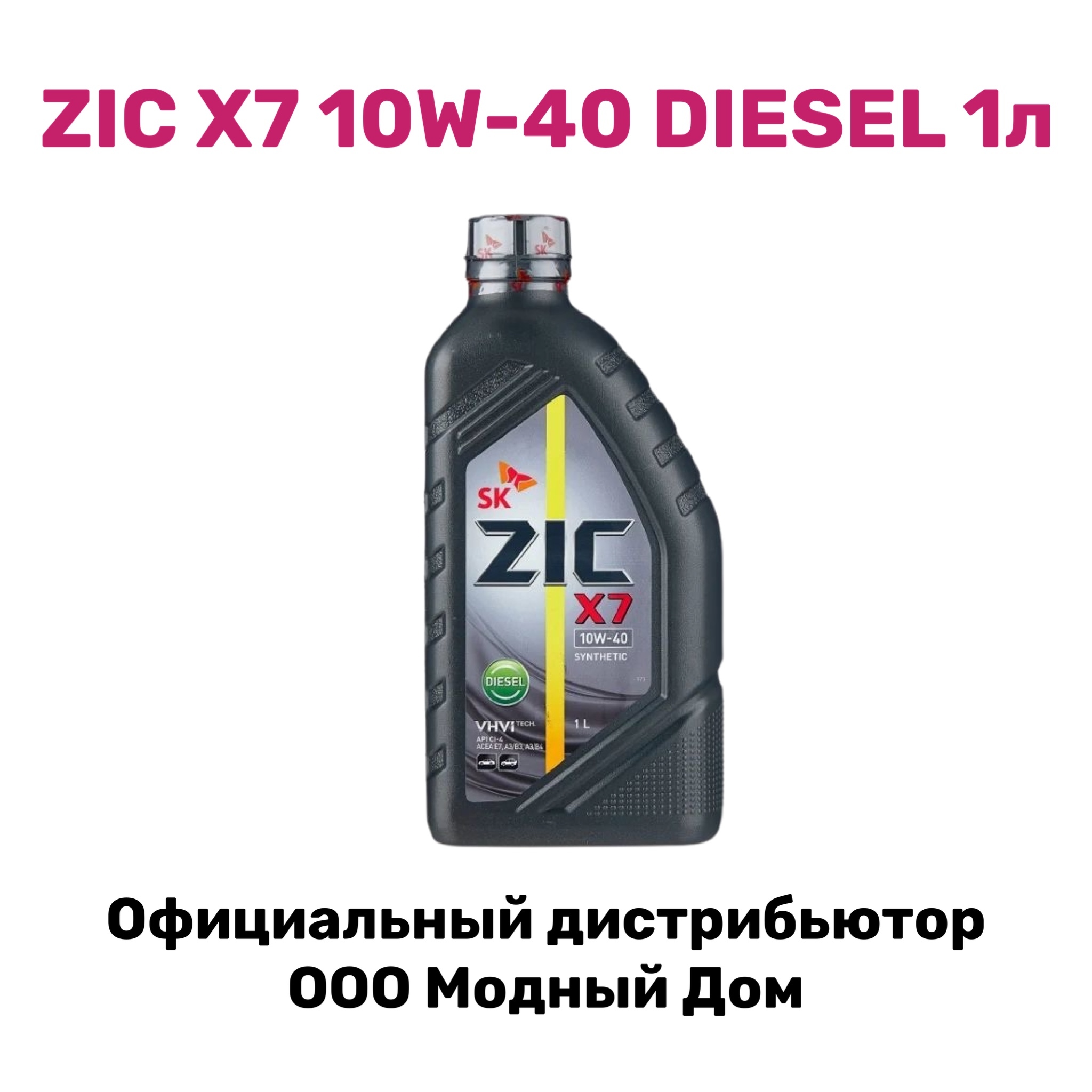 Купить Масло Zic 10w 40 Diesel