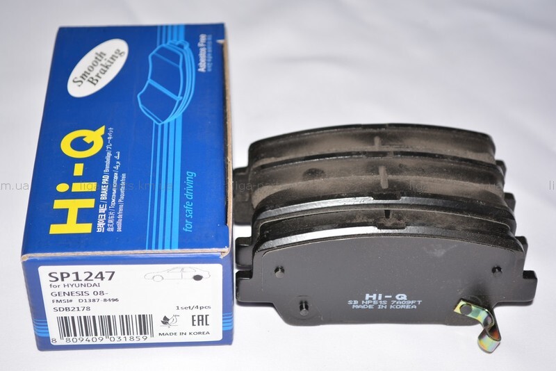 Тормозные колодки f7x. SANGSIN sp1247. Hi-q sp1247. Колодки тормозные задние SANGSIN Brake sp1247. Колодки Hi-q sp1849.