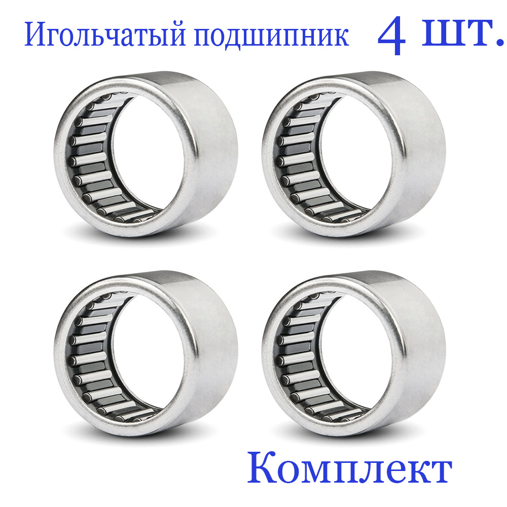 Подшипник игольчатый купить на OZON по низкой цене