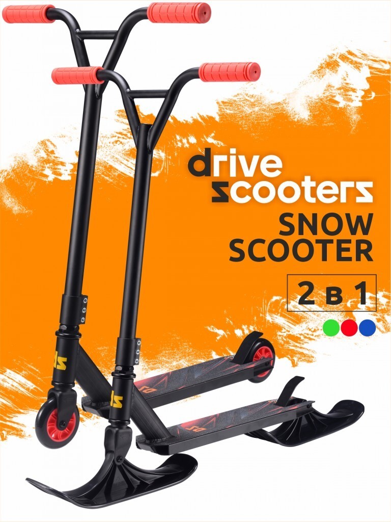 Самокат drive scooters