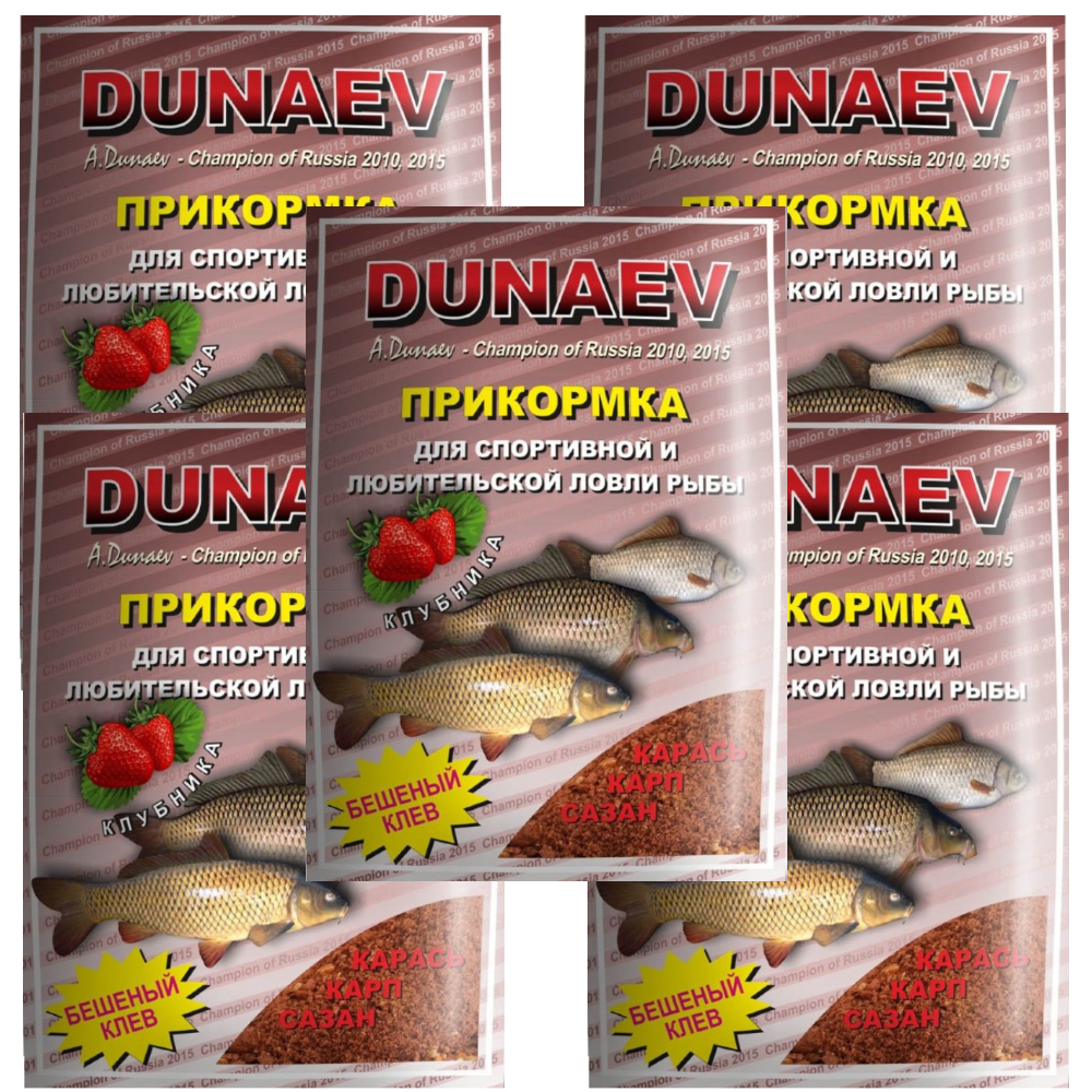 Прикормка натуральная рыболовная Dunaev КЛАССИКА Карп Клубника (5 упаковок , 4.5 кг) / Принадлежности для рыбалки / Прикормка Дунаев