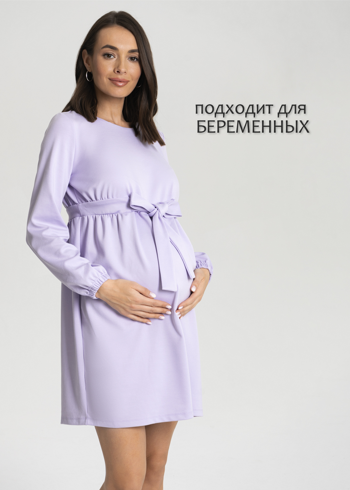 Платье для беременных Элис