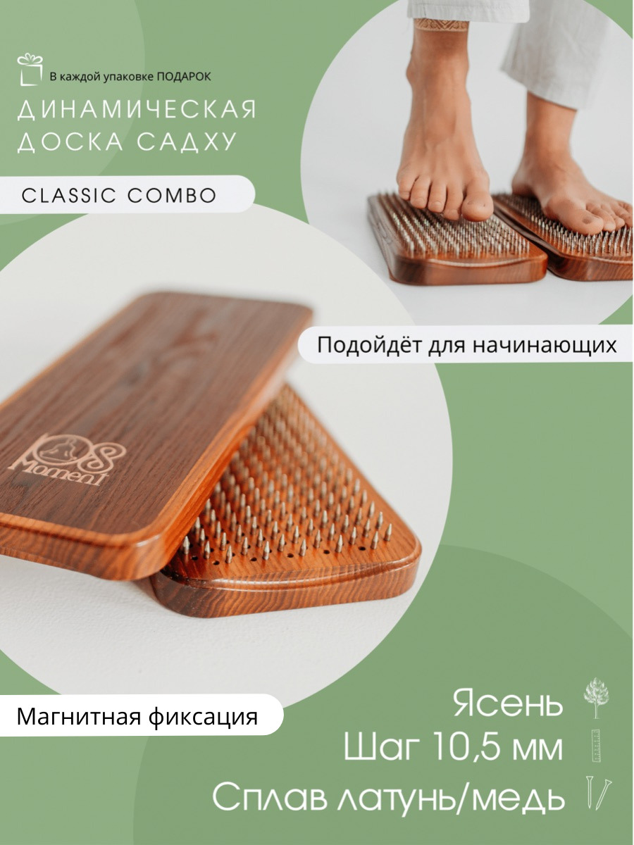 Доска Садху Купить В Екатеринбурге