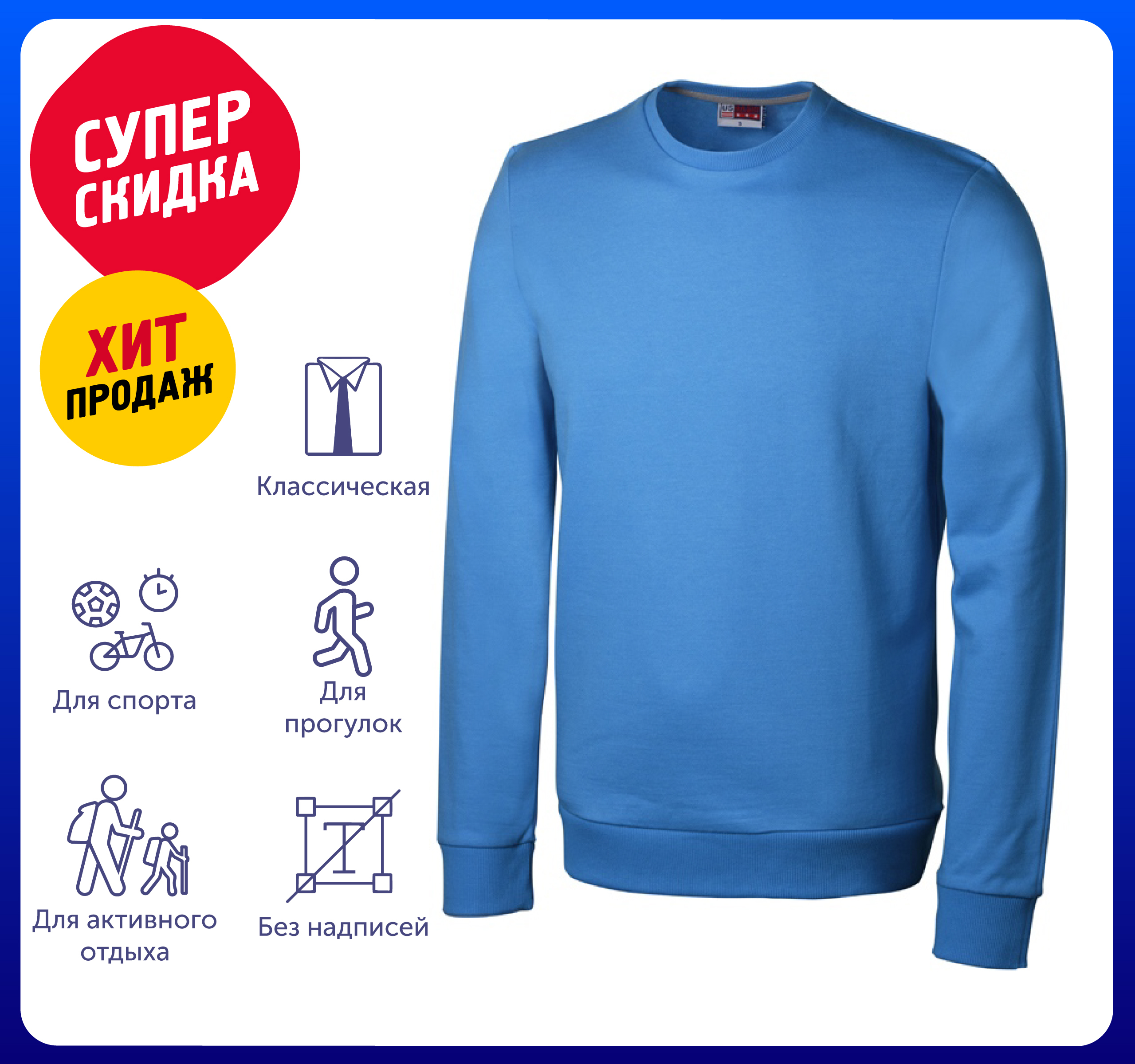 Озон basic. Свитшот motion от us basic.