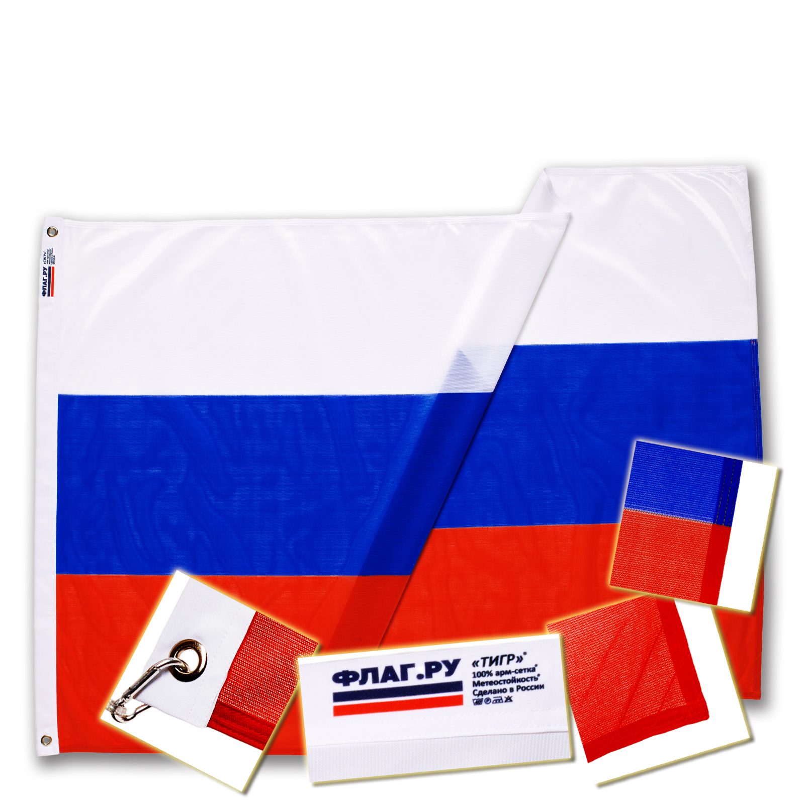 Флаг 90*135см Россия
