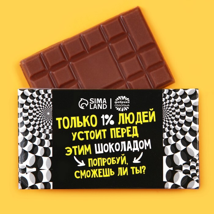 Шоколад в упаковке. Фински1 шоколад. Шоколад один Твист. Да шоколадок по 1 штуке. Шоколадка за 1 рубль