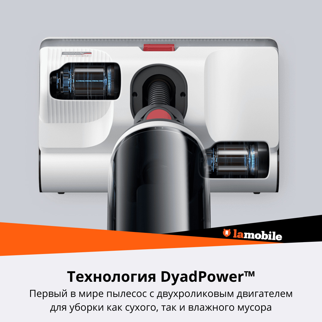 Вертикальный моющий пылесос roborock dyad pro. Пылесос вертикальный Roborock Dyad. Роборок пылесос вертикальный моющий беспроводной. Roborock моющий беспроводной пылесос Roborock. Пылесос Roborock Dyad Pro Combo.