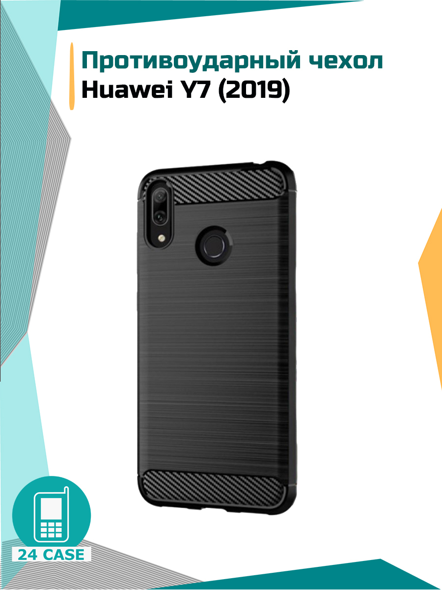 Чехол на Huawei Y7 2019 (Хуавей у7 2019, ю7 2019) противоударный (черный) -  купить с доставкой по выгодным ценам в интернет-магазине OZON (160627827)