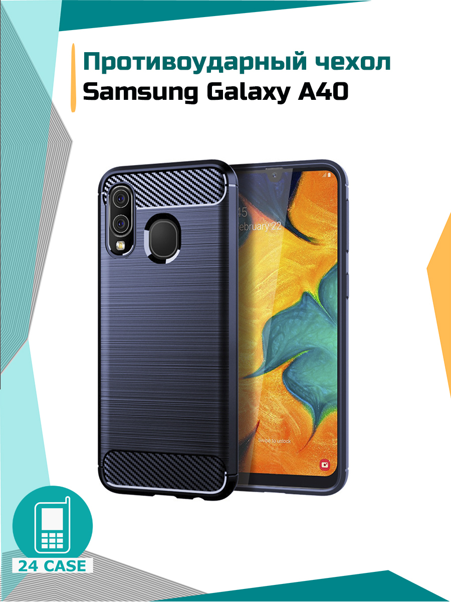 Противоударный чехол для Samsung Galaxy A40 (Самсунг а40, Самсунг галакси а  40) (темно-синий) - купить с доставкой по выгодным ценам в  интернет-магазине OZON (161032115)