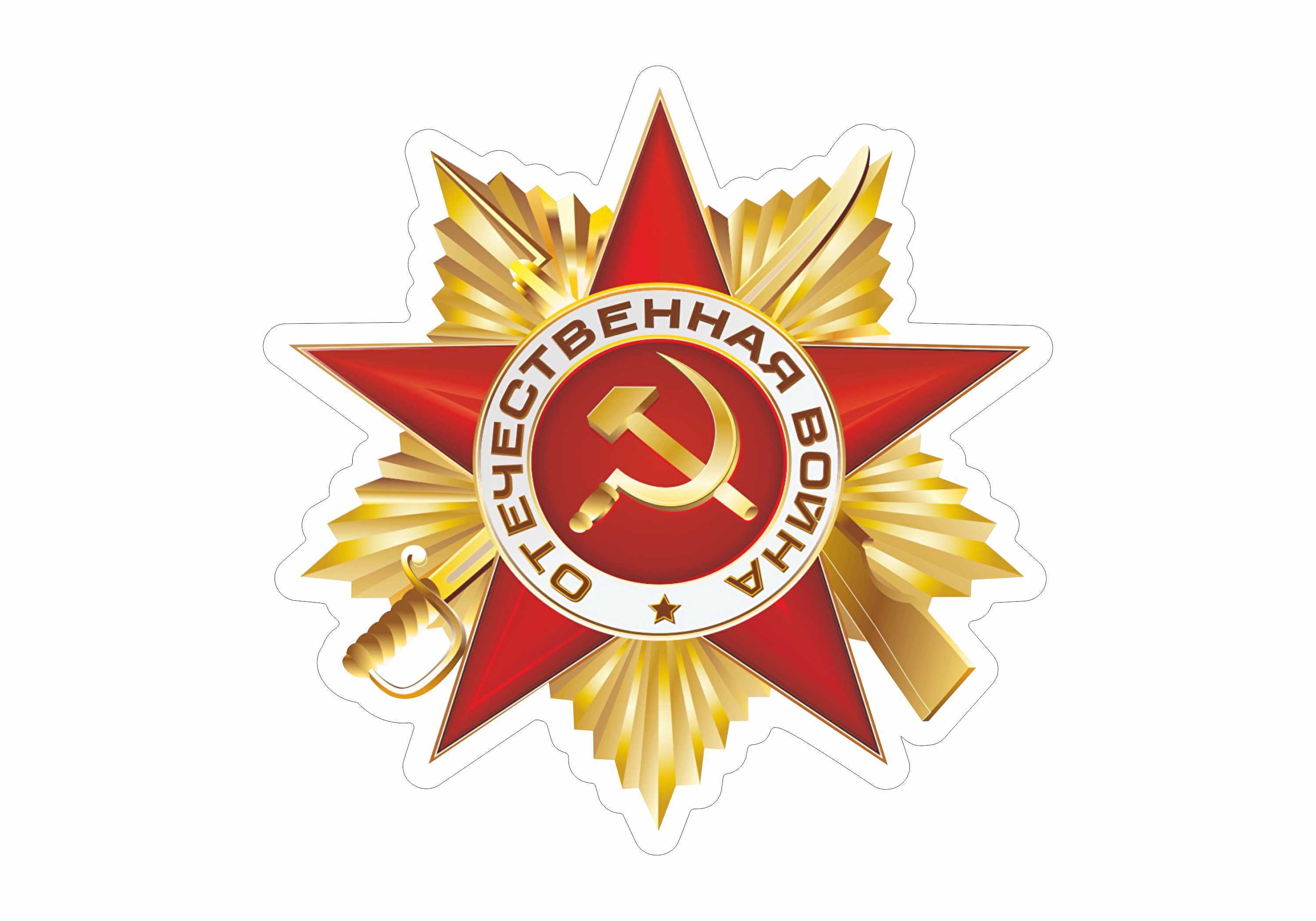 Звезда победы фото