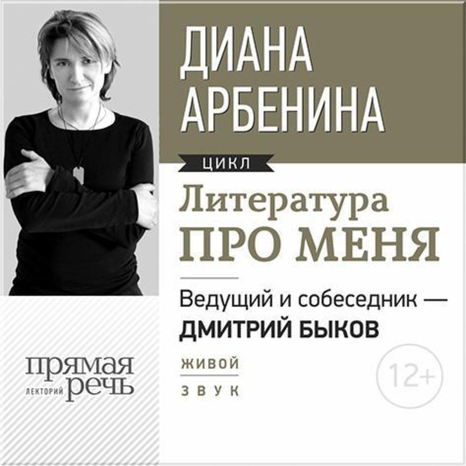 Диана Арбенина Книги Купить