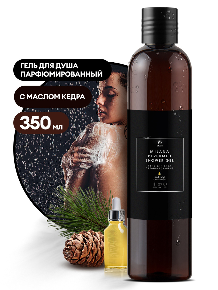 Гель для душа парфюмированный Ozon