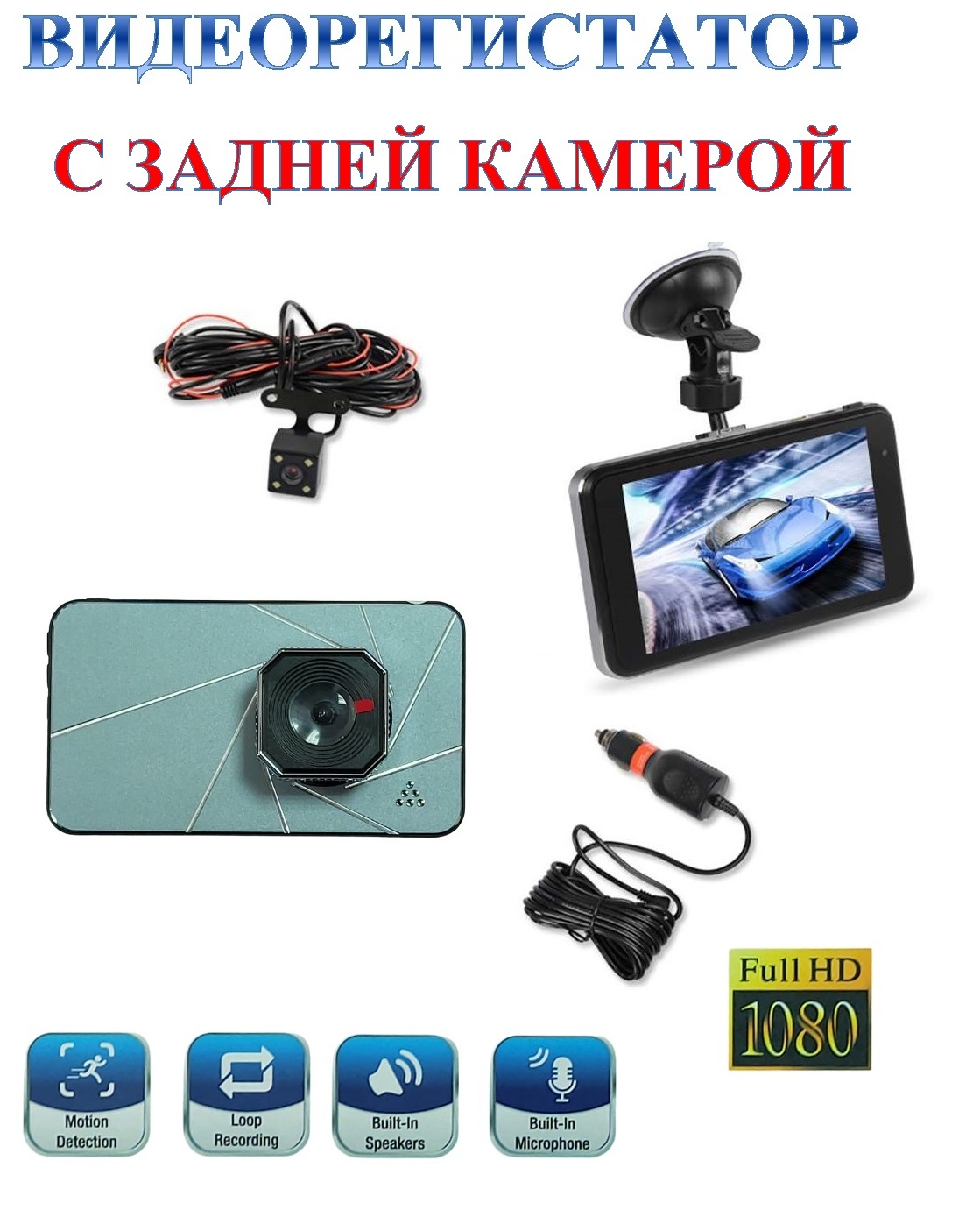 Какой Купить Регистратор Для Автомобиля Отзывы