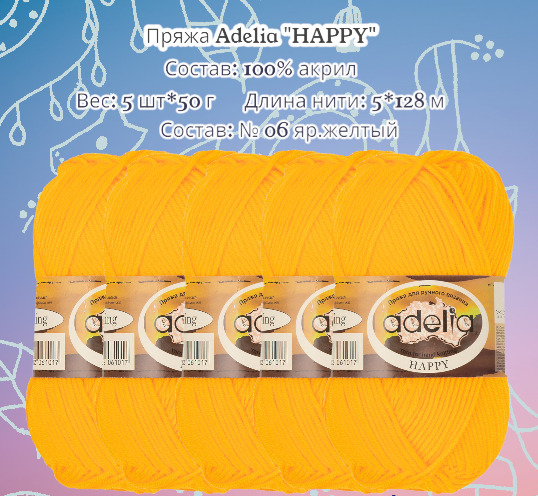 Пряжа Adelia Happy Купить В Минске