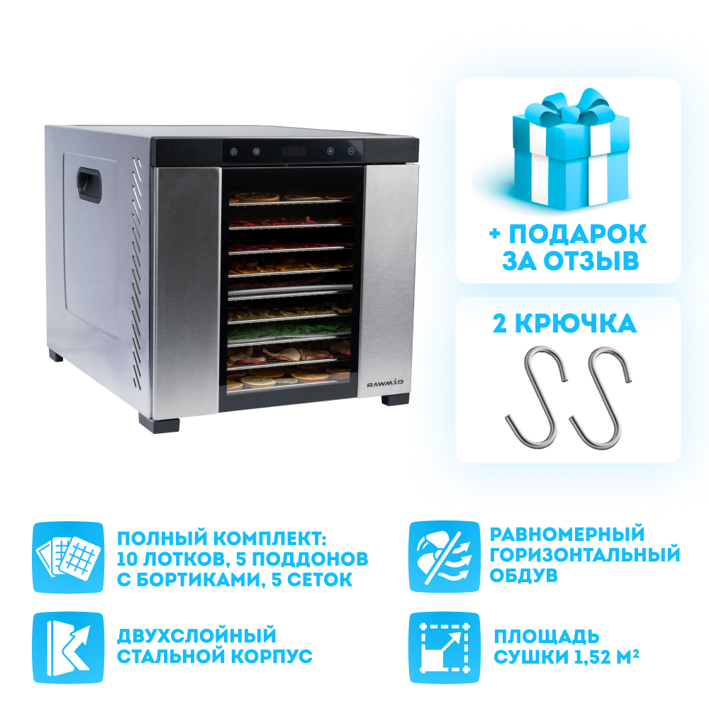Rawmid Dream Pro Ddp 10 Купить