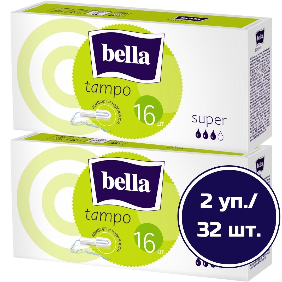 Тампоны bella Tampo Super женские 3 капли/ комфорт для интимной гигиены, 2 уп. х 16 шт./ 32 шт.