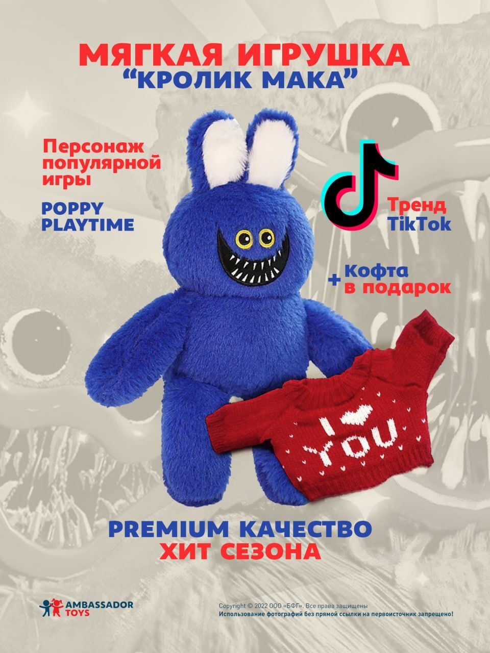 Мягкая игрушка КРОЛИК МАКА популярный персонаж игры ПОППИ ПЛЕЙТАЙМ / POPPY  PLAYTIME - купить с доставкой по выгодным ценам в интернет-магазине OZON  (570133344)