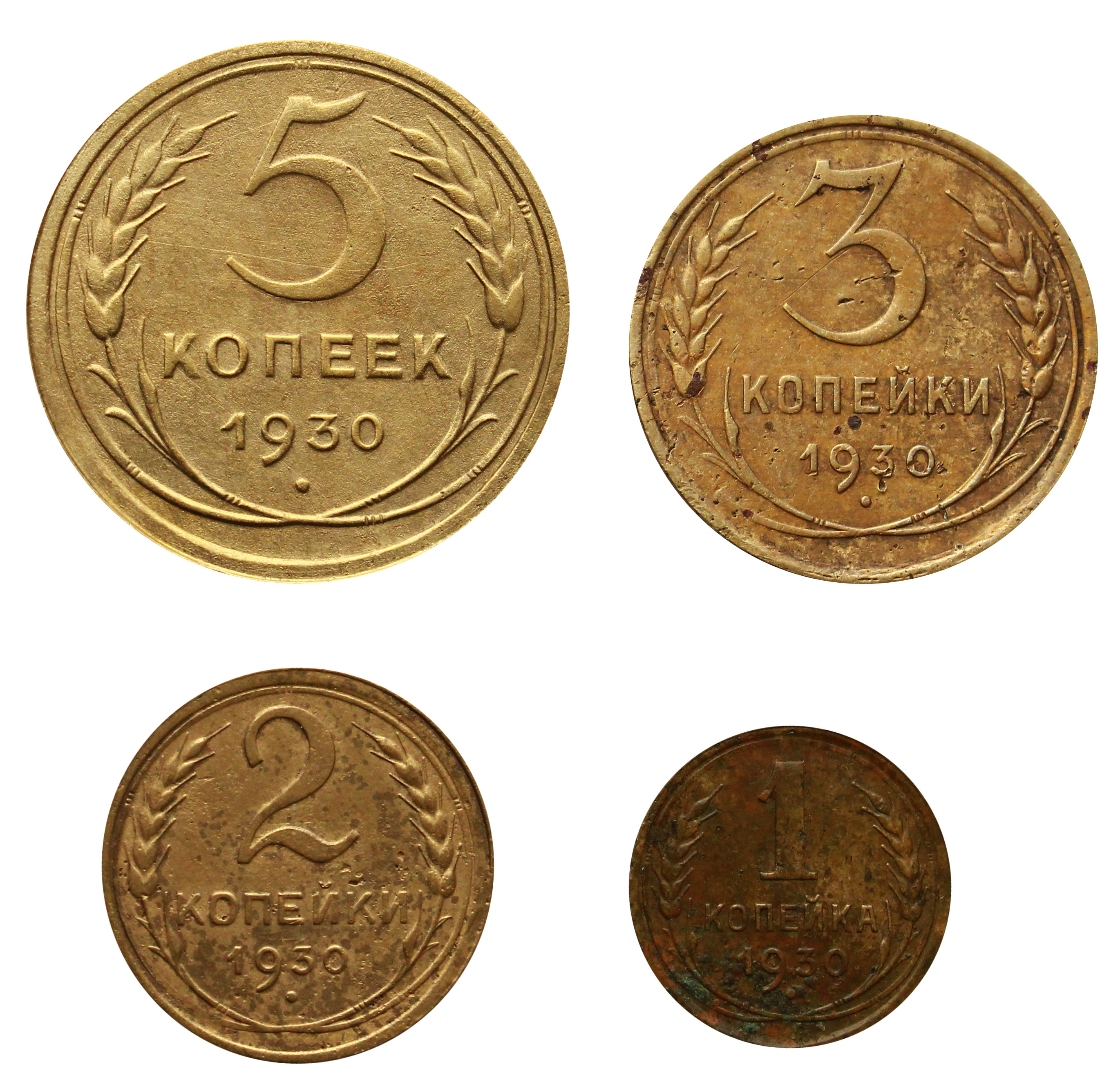 Монеты 1930 года 5 копеек. 5 Копеек 1930 года. 3 Копейки 1930. 1 Копейка 1930 СССР. Копейки 1930 годов.
