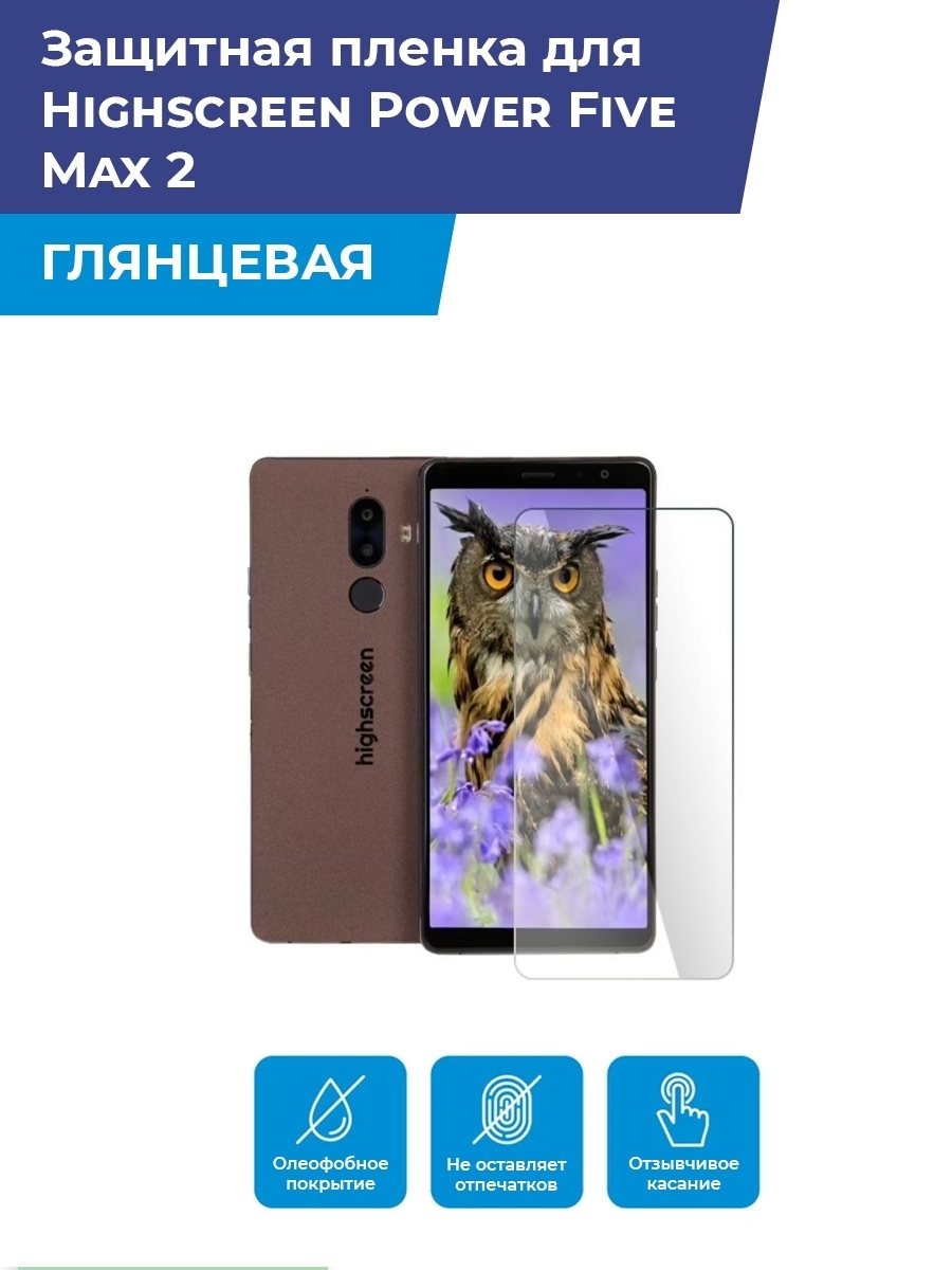 Highscreen Power Five Max 2 Аккумулятор Купить