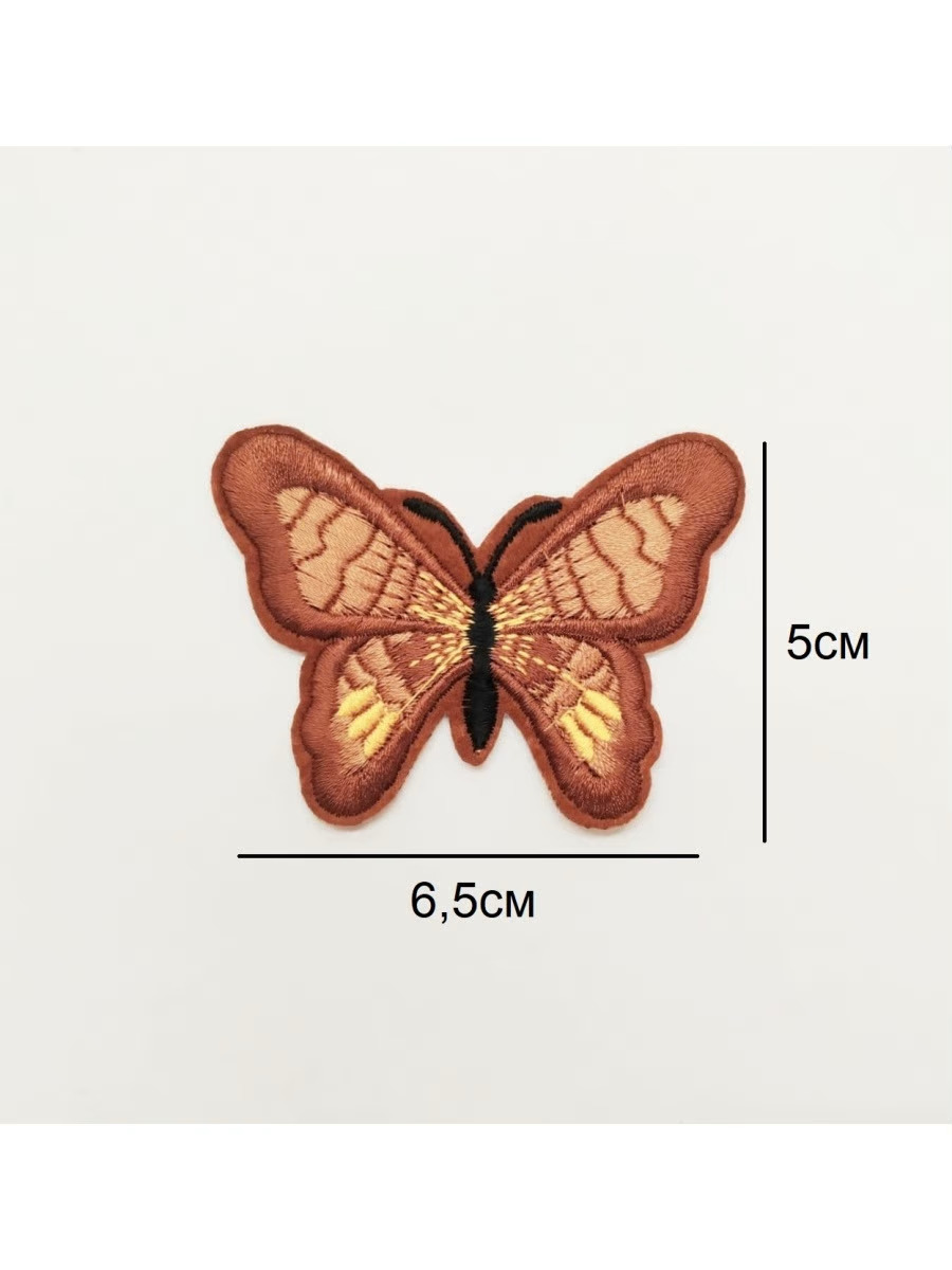 Заплатка / текстильный патч/ Нашивка / Термоаппликация / Термонаклейка бабочка 5см на 6,5см