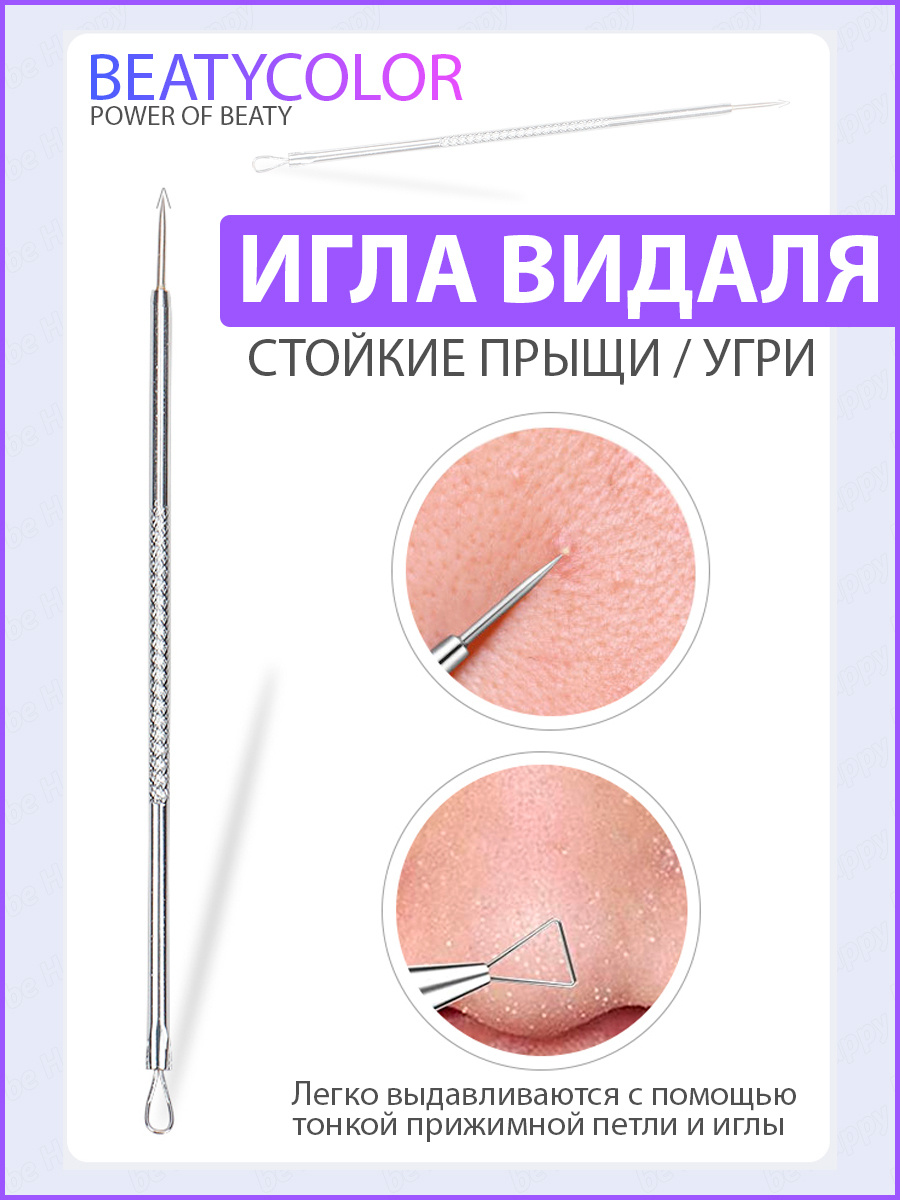 Как пользоваться ложкой уно для чистки лица. Как пользоваться ложкой уно для чистки лица