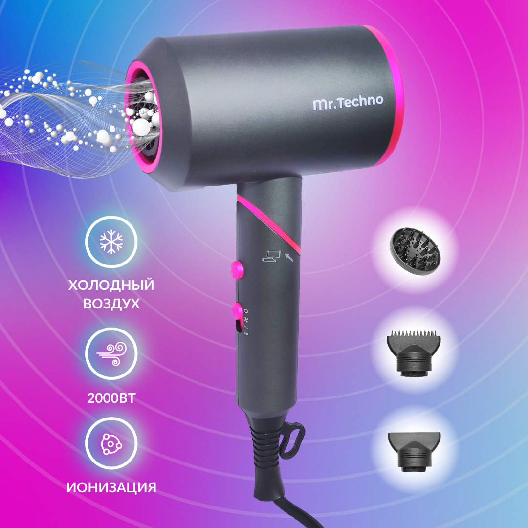 Фен для волос mr. Techno видео. Подогреватель для бутылочек mr. Диджей петрозаводск. Mr techno.