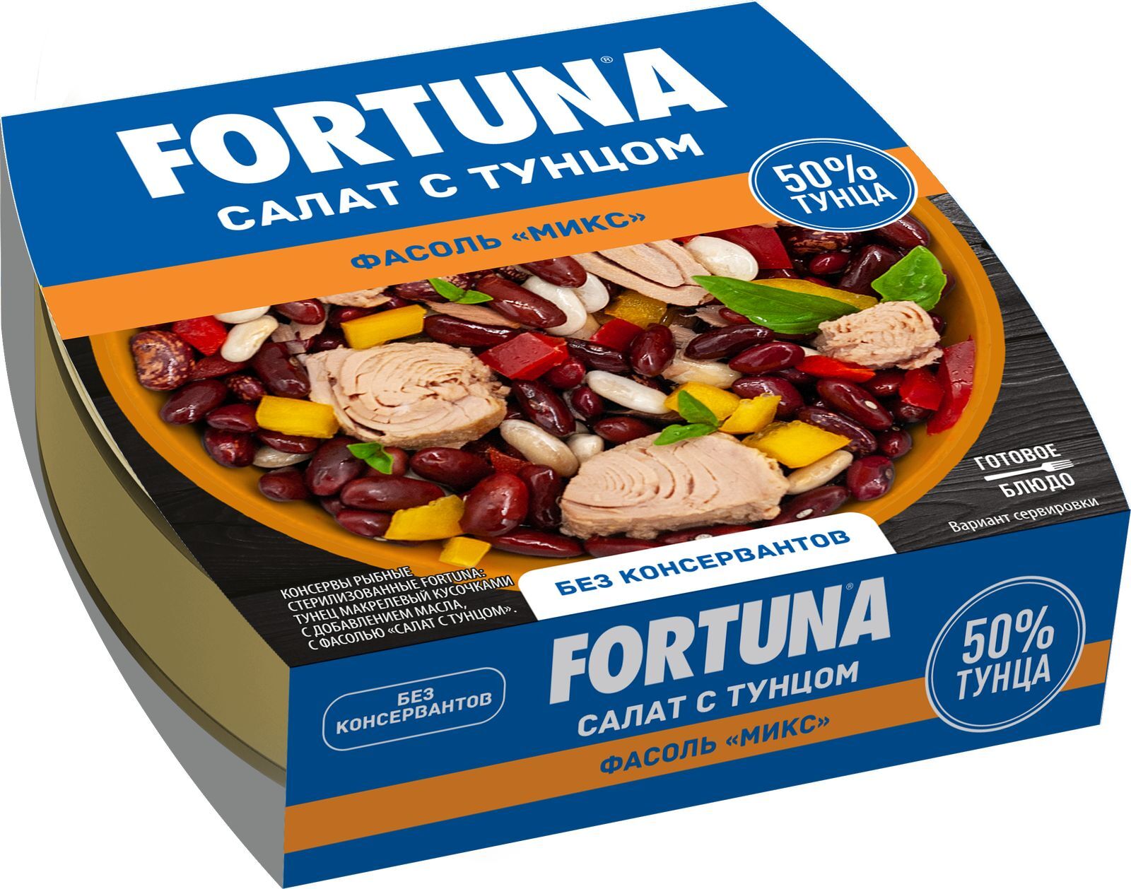 Салат с тунцом Fortuna, с миксом фасоли, 160 г - купить с доставкой по  выгодным ценам в интернет-магазине OZON (583985401)