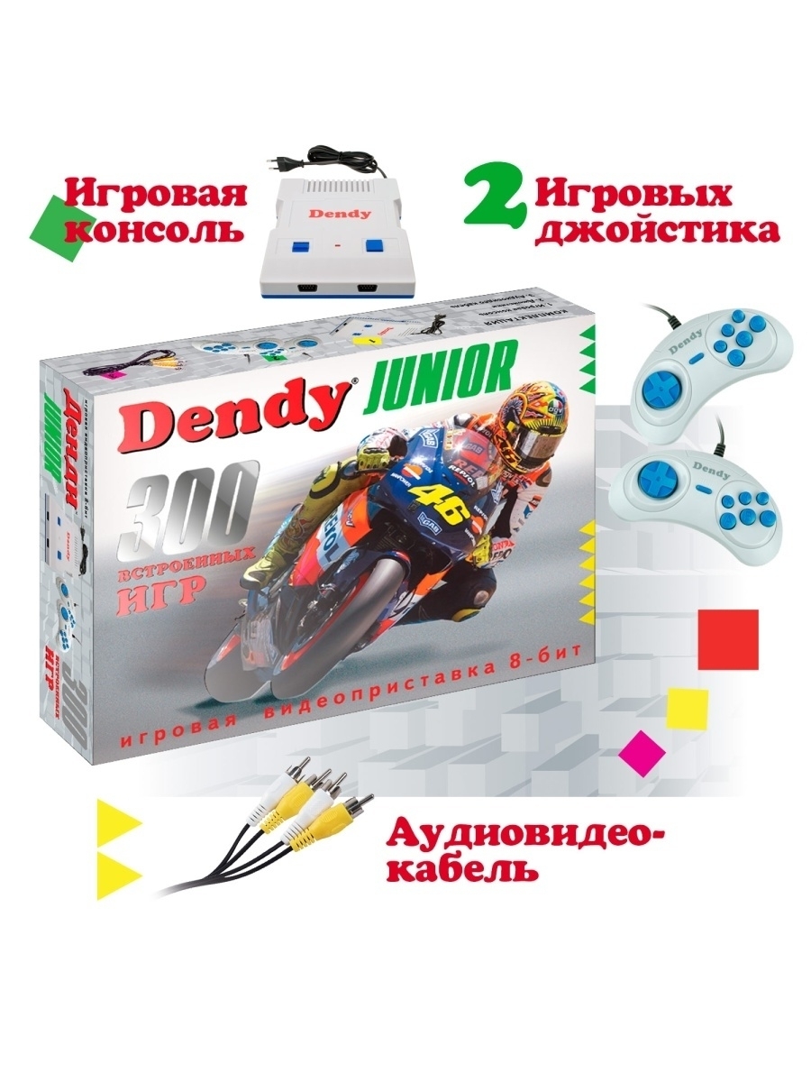 Игровая приставка Dendy Junior (8 bit) без светового пистолета - купить с  доставкой по выгодным ценам в интернет-магазине OZON (508229122)