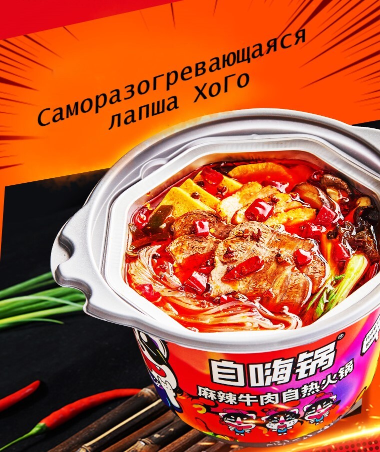 Как готовить саморазогревающуюся лапшу