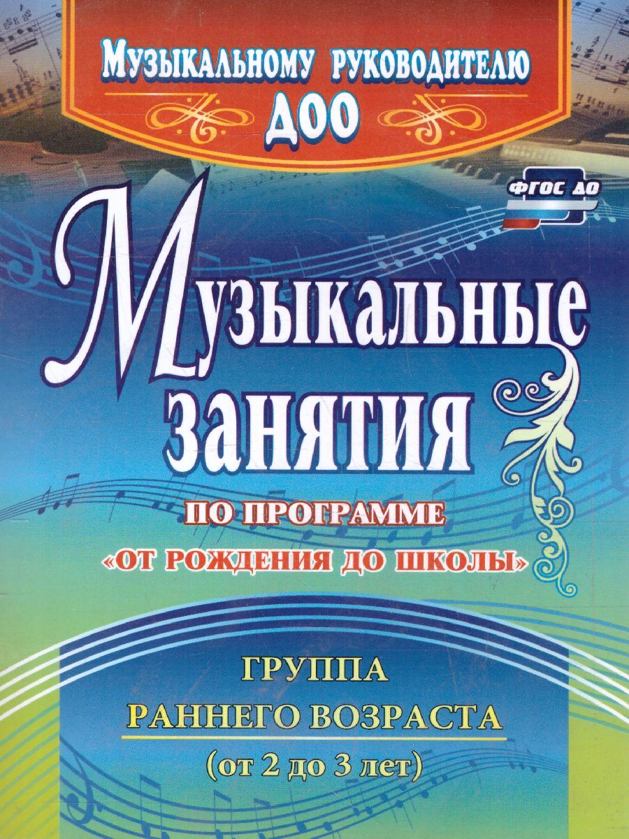 Варианты музыкальных занятий