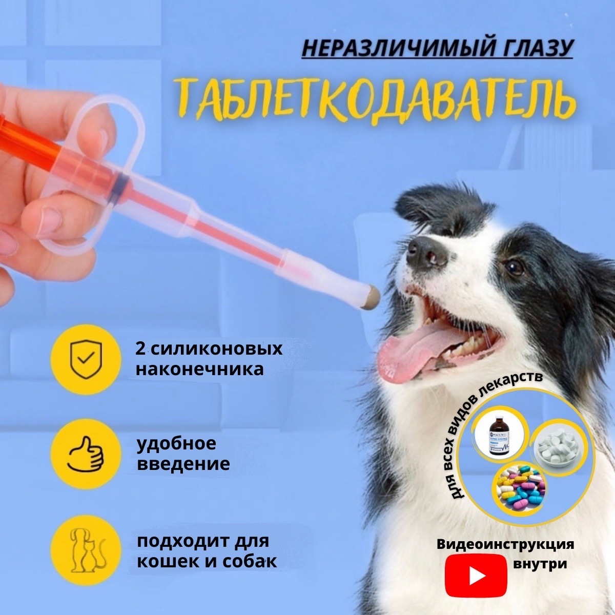 Пиллер Для Таблеток Для Кошек Купить