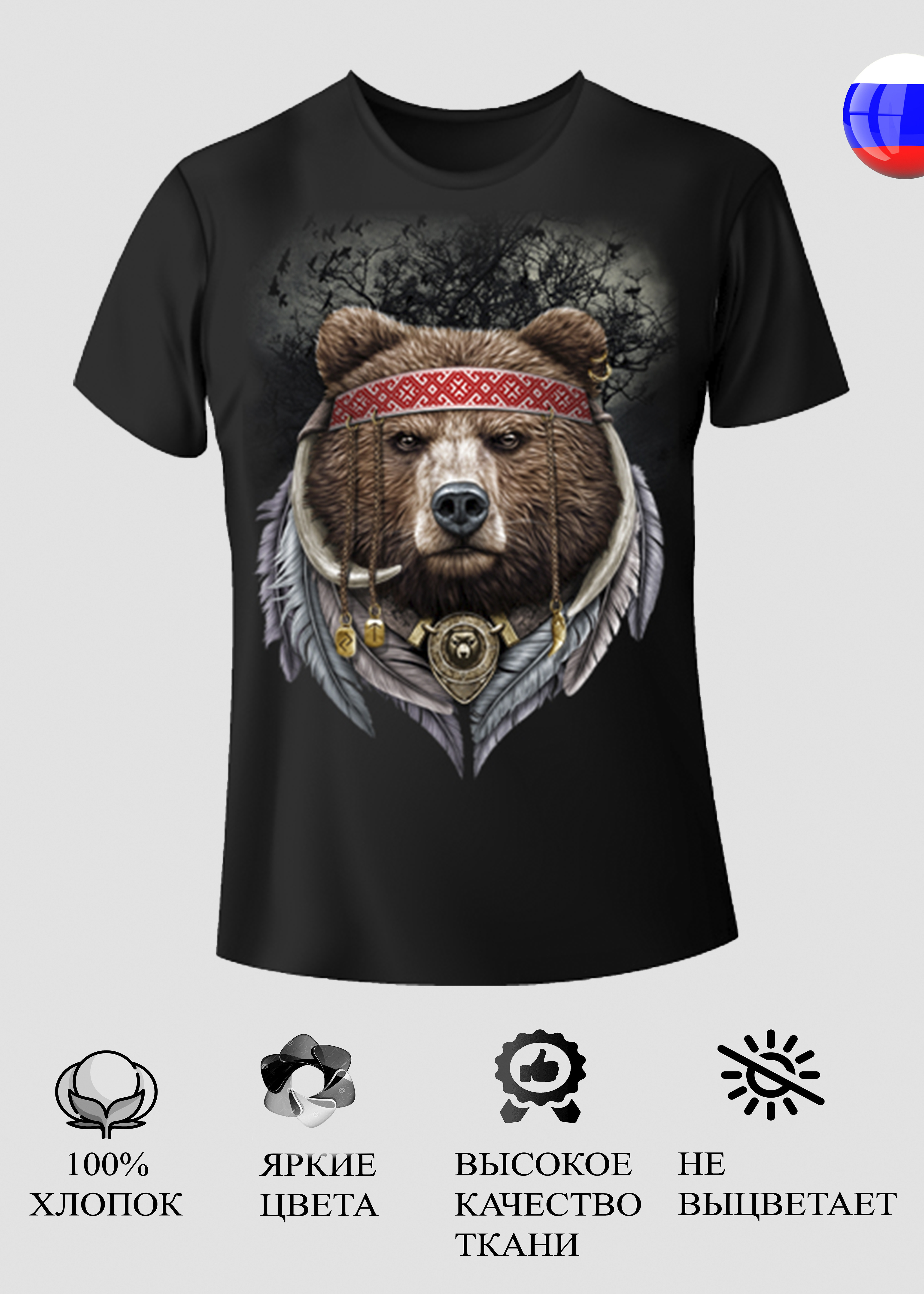 Черная футболка с медведем