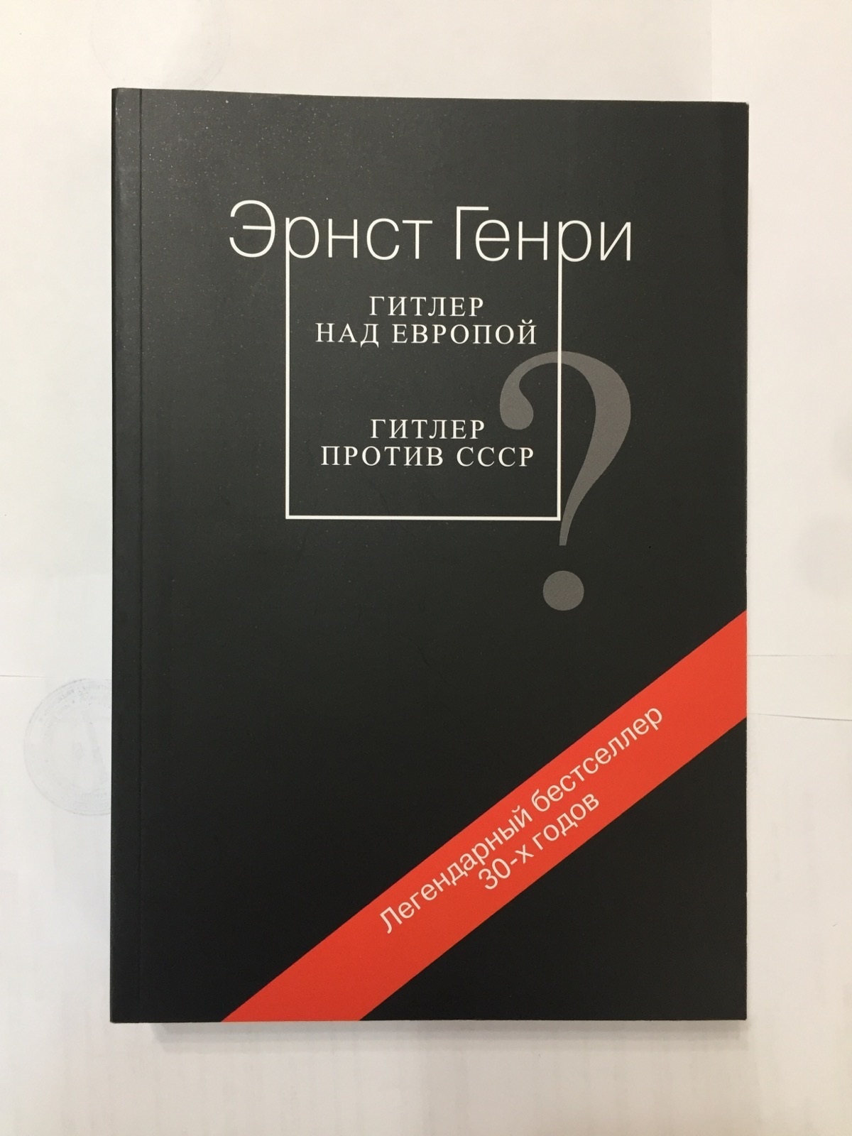 Гитлер Спрей – купить в интернет-магазине OZON по низкой цене