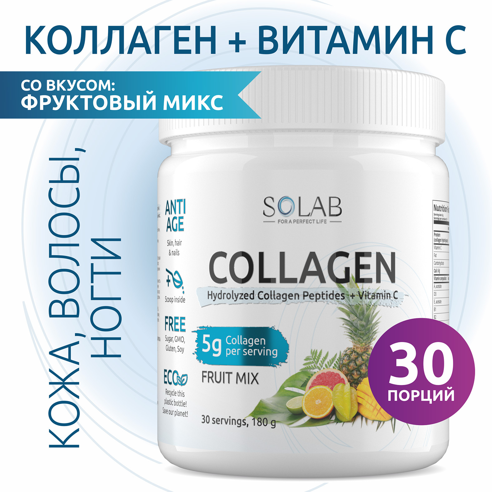 Коллаген рыбный с витамином с. SOLAB коллаген. Коллаген с витамином с. Коллаген с витамином с порошок. Hyaluronic acid Collagen Complex.