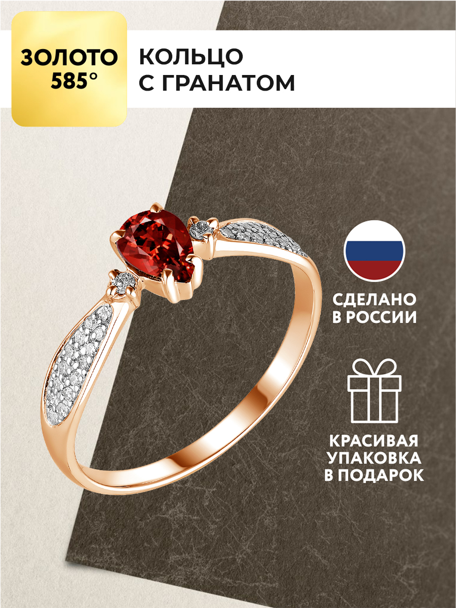 Диа каталог. Ювелирное кольцо из красного золота c фианитом Premium quality dia (диа).