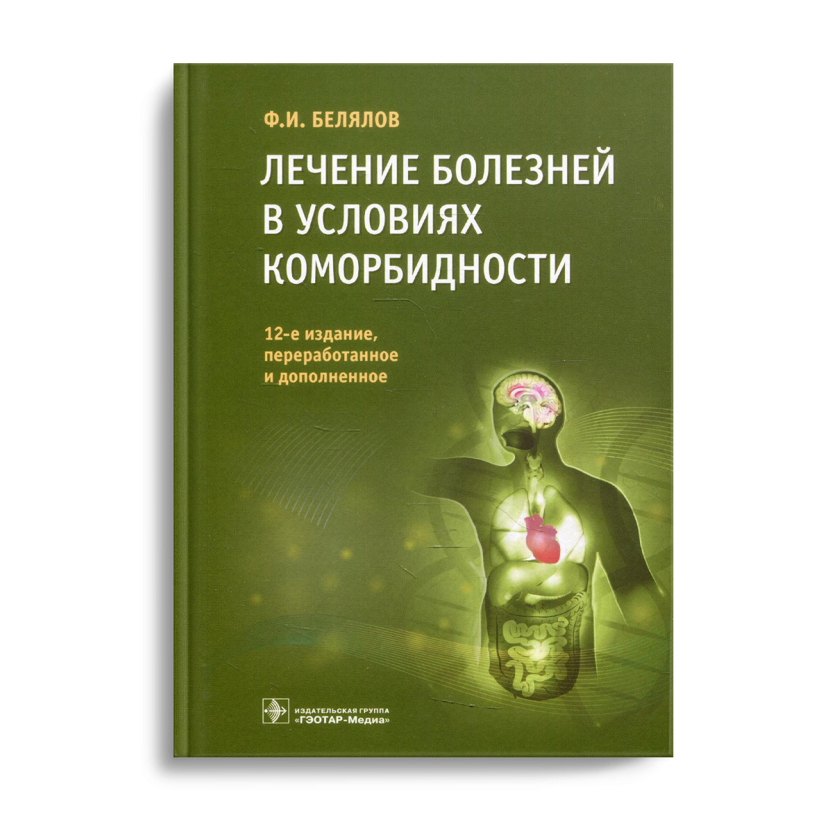 Психосоматические заболевания. Люди которые лечат болезни. Как излечить семитаталет. Люди которые лечат болезни. Гиппократ.