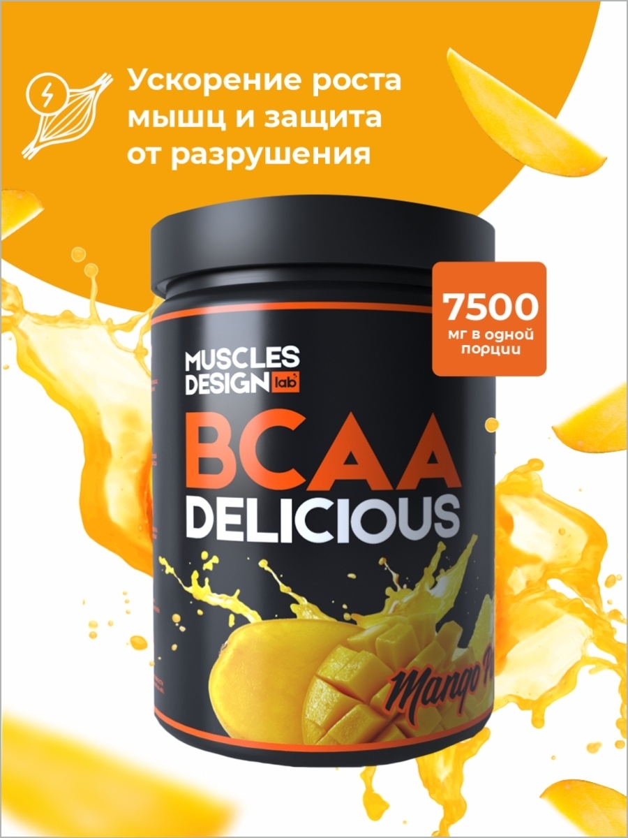 Аминокислоты BCAA Delicious - Сочный манго BCAA 2:1:1 / 200 гр