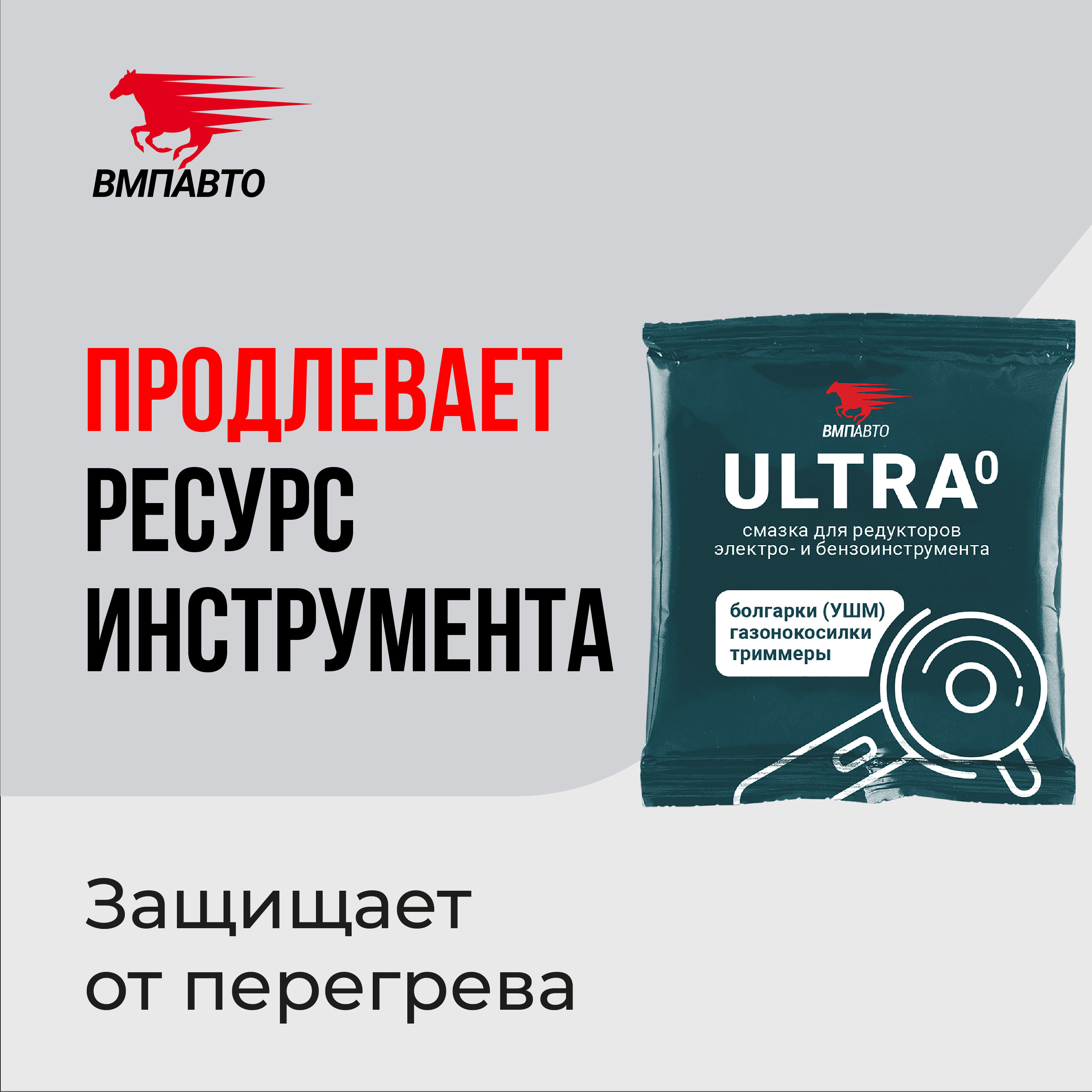 СмазкадляУшм