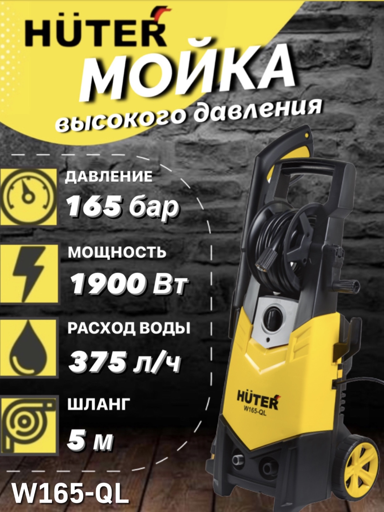 Huter w-5-2600 Pro. Сертификат мойка Huter w-5-2600 Pro. Сертификат соответствия мойка Huter w-5-2600 Pro. Разбираем клапана Huter w165-QL.