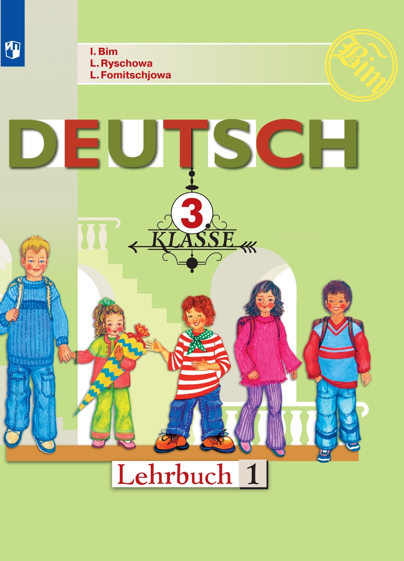 Бим И.Л., Рыжова Л.И. Немецкий язык. Учебник. 3 класс Часть 1 - купить с  доставкой по выгодным ценам в интернет-магазине OZON (599936610)