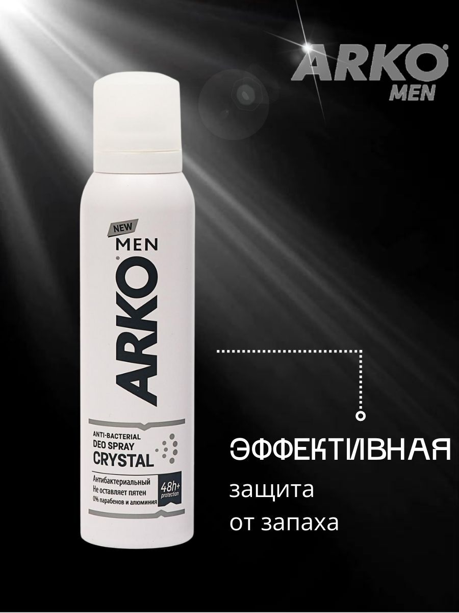 Арко дезодорант. Дезодорант арко мен. Дезодорант "arko" men спрей 150 мл black/120. Дезодорант спрей арко men 150мл антибактериальный. Пена для бритья арко 200 мл.