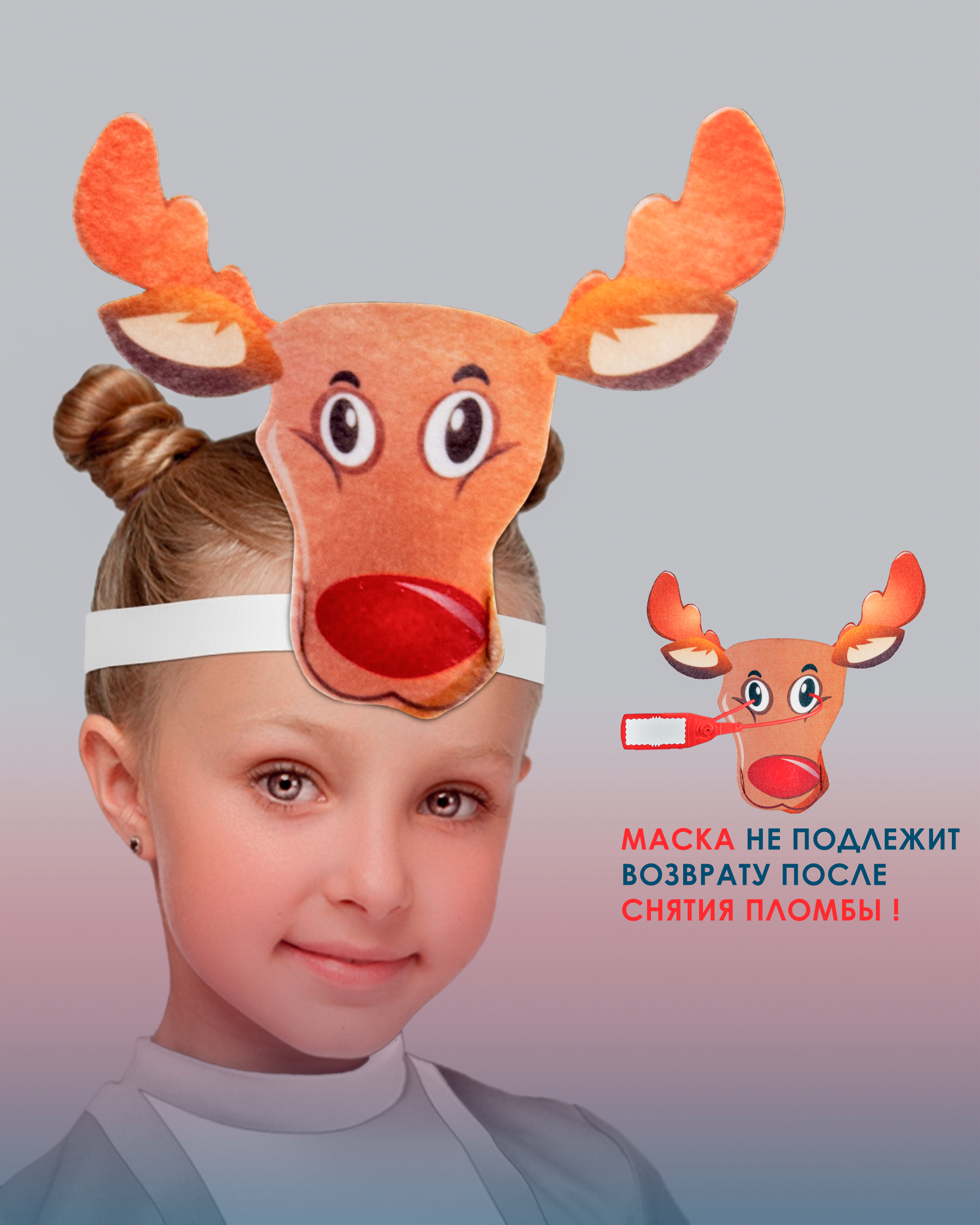 Маска оленя из фетра