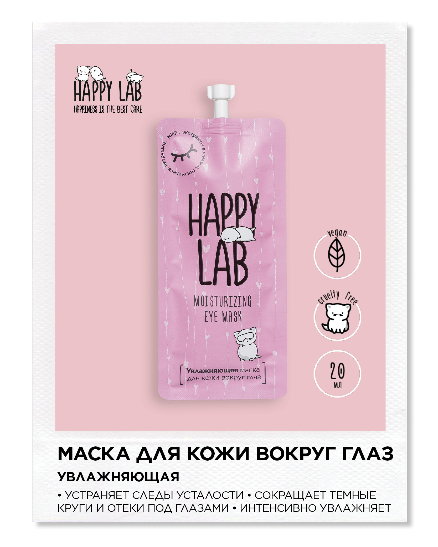 Купить Lab Косметика