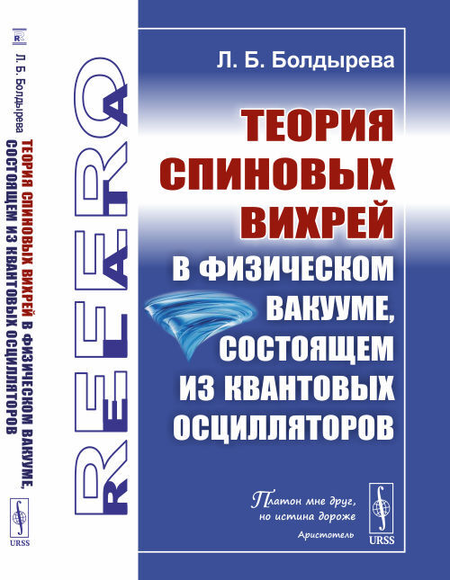 Теория Вихрей – купить в интернет-магазине OZON по низкой цене