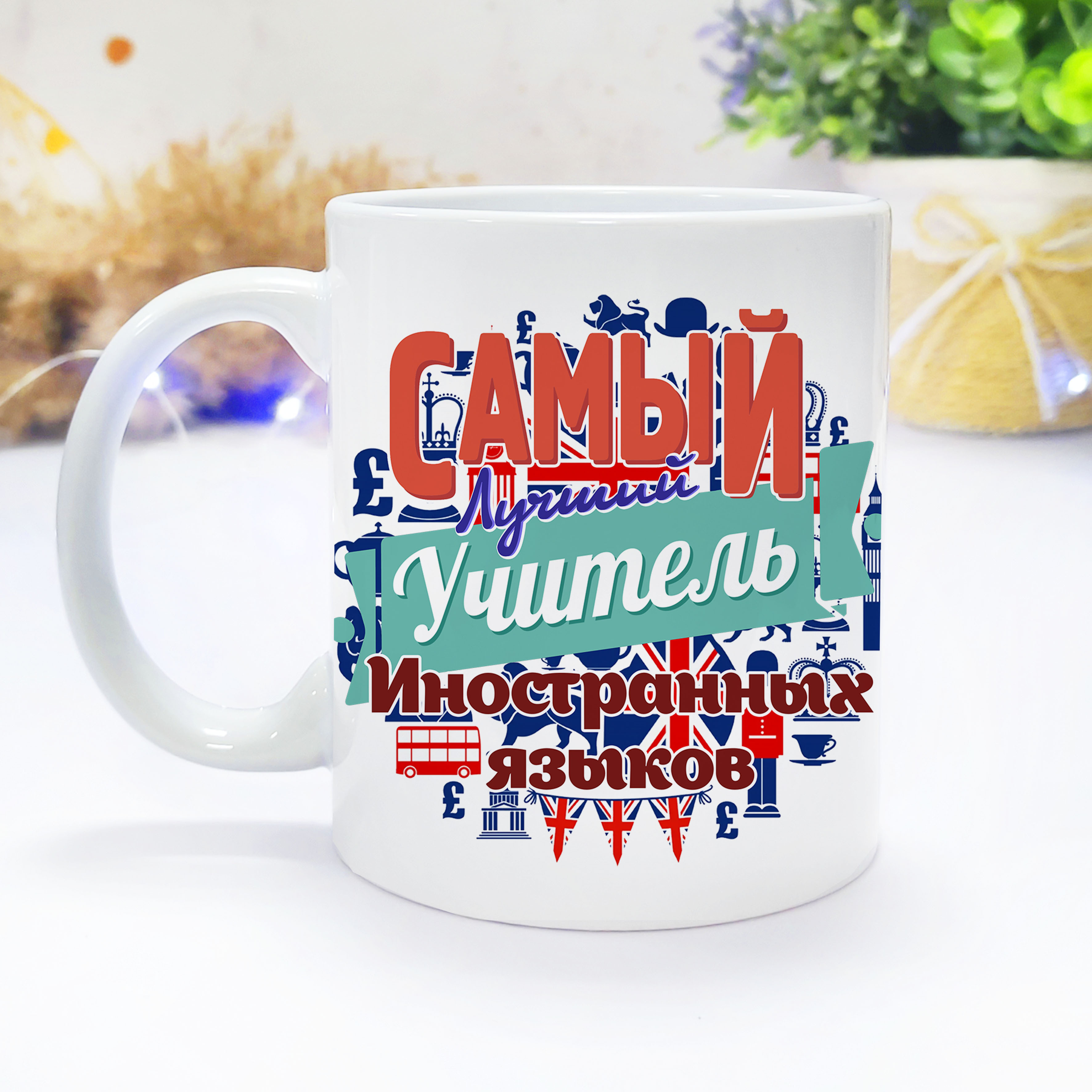 Лучший учитель надпись